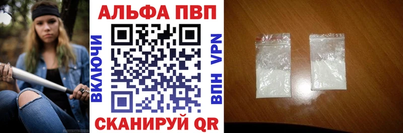 APVP кристаллы  как найти наркотики  МЕГА   Ковров 